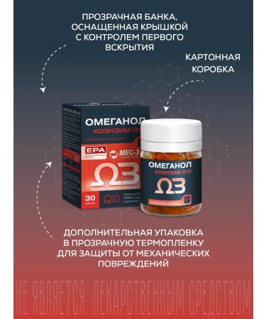 Omeganol Coenzym Q10 from omega 3 (Omega 3) 0.6g No. 30 - Buy Online on GoSupps.com