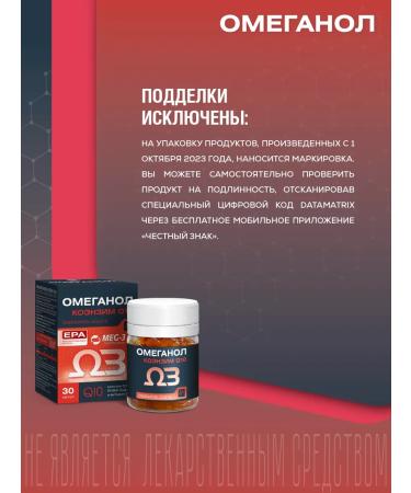 Omeganol Coenzym Q10 from omega 3 (Omega 3) 0.6g No. 30 - Buy Online on GoSupps.com