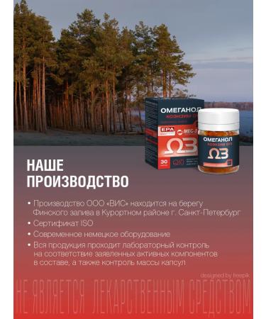 Omeganol Coenzym Q10 from omega 3 (Omega 3) 0.6g No. 30 - Buy Online on GoSupps.com