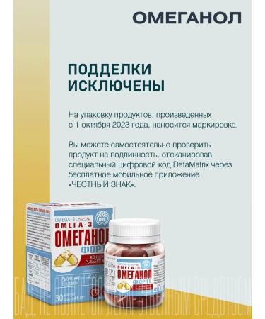 Omeganol Fort Caps 0.6g N30 - Buy Online on GoSupps.com