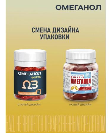 Omeganol Fort Caps 0.6g N30 - Buy Online on GoSupps.com