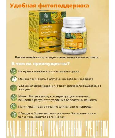 Extract-VIS Tansy extract No. 30 - Buy Online on GoSupps.com
