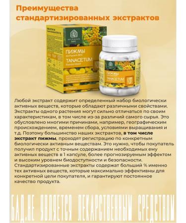 Extract-VIS Tansy extract No. 30 - Buy Online on GoSupps.com