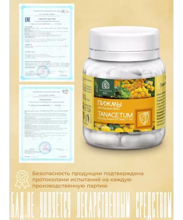 Extract-VIS Tansy extract No. 30 - Buy Online on GoSupps.com