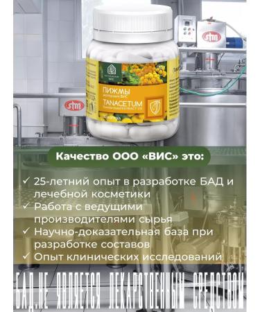 Extract-VIS Tansy extract No. 30 - Buy Online on GoSupps.com