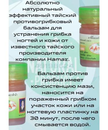 Hamar Osoth nail fungus remedy - Buy Online on GoSupps.com