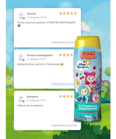 My precious Children's shampoo air conditioning for hair without tears 2 pcs 500ml - Buy Online on GoSupps.com