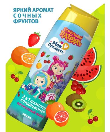 My precious Children's shampoo air conditioning for hair without tears 2 pcs 500ml - Buy Online on GoSupps.com