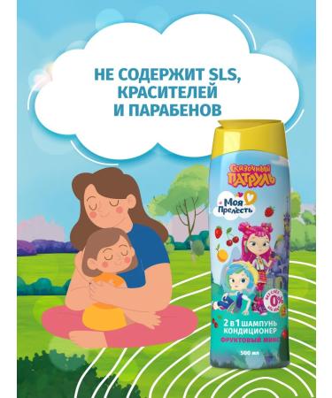 My precious Children's shampoo air conditioning for hair without tears 2 pcs 500ml - Buy Online on GoSupps.com