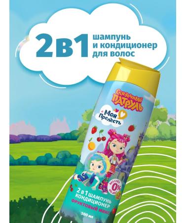 My precious Children's shampoo air conditioning for hair without tears 2 pcs 500ml - Buy Online on GoSupps.com