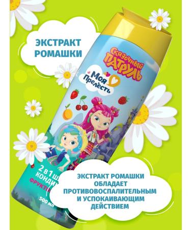 My precious Children's shampoo air conditioning for hair without tears 2 pcs 500ml - Buy Online on GoSupps.com