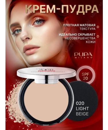PUPA Facial powder cream matting navel 020