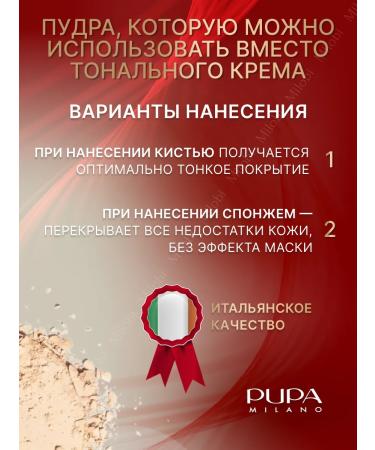 PUPA Face powder Cream Extreme Matt 040 - Buy Online on GoSupps.com