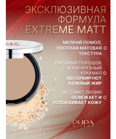 PUPA Facial Powra Cream Extreme Matt 050 - Buy Online on GoSupps.com