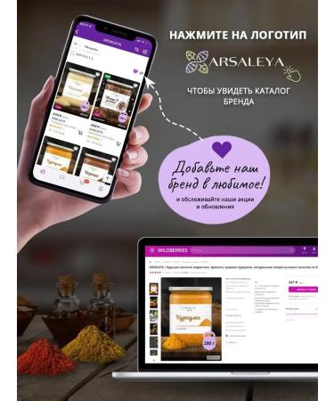 ARSALEYA Birch chaga with rosemary - Buy Online on GoSupps.com