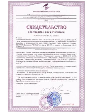 Scitec Nutrition Beta Alanine 150kaps - Buy Online on GoSupps.com