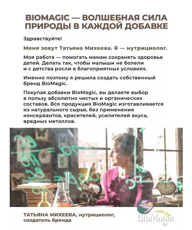 BioMagic Vitamin B2 liquid 30 ml - Buy Online on GoSupps.com