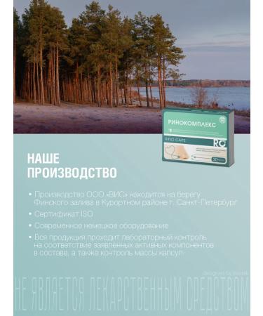 Rhinocomplex (Rino caps) capsules 0.49 g. 30 - Buy Online on GoSupps.com