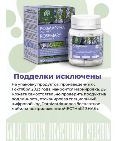 Extract-VIS Rosemary Extract capsule 0.45g No. 30 - Buy Online on GoSupps.com