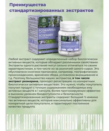 Extract-VIS Rosemary Extract capsule 0.45g No. 30 - Buy Online on GoSupps.com