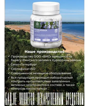 Extract-VIS Rosemary Extract capsule 0.45g No. 30 - Buy Online on GoSupps.com