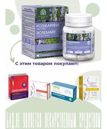 Extract-VIS Rosemary Extract capsule 0.45g No. 30 - Buy Online on GoSupps.com