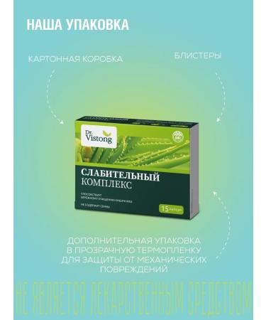 Laxative complex (Laxative Caps) 2pcs - Buy Online on GoSupps.com