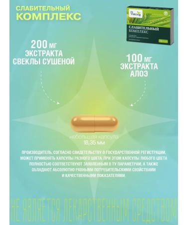 Laxative complex (Laxative Caps) 2pcs - Buy Online on GoSupps.com