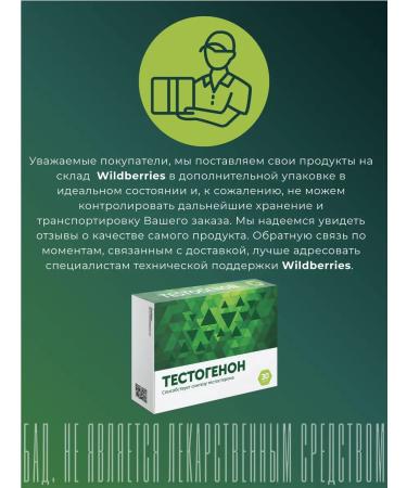 Testogenon Promotes the synthesis of testosterone No. 30 - Buy Online on GoSupps.com