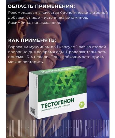 Testogenon Promotes the synthesis of testosterone No. 30 - Buy Online on GoSupps.com
