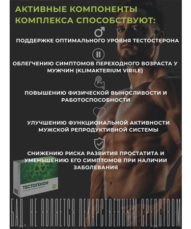 Testogenon Promotes the synthesis of testosterone No. 30 - Buy Online on GoSupps.com