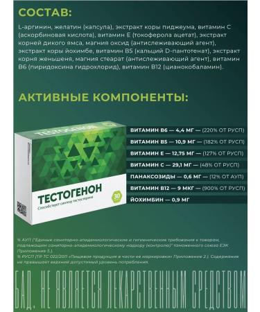 Testogenon Promotes the synthesis of testosterone No. 30 - Buy Online on GoSupps.com