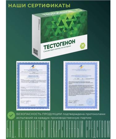 Testogenon Promotes the synthesis of testosterone No. 30 - Buy Online on GoSupps.com