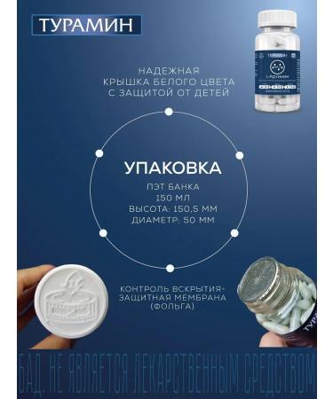 TURAMINE L-Arginine No. 90 - Buy Online on GoSupps.com