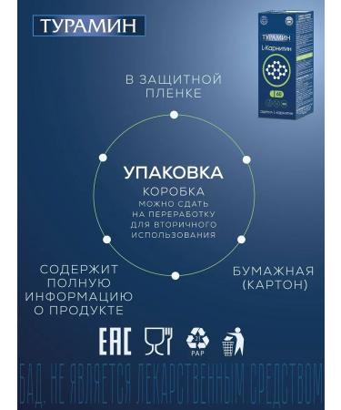 TURAMINE L-Karnitin No. 60 - Buy Online on GoSupps.com