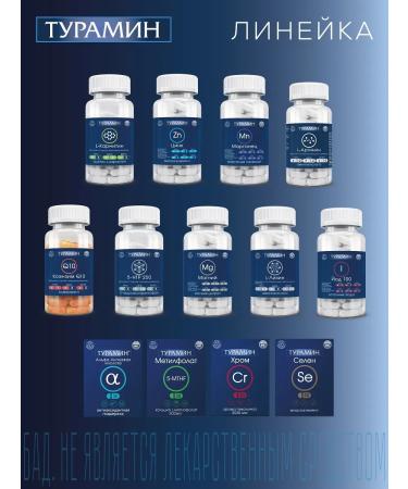 TURAMINE L-Karnitin No. 60 - Buy Online on GoSupps.com