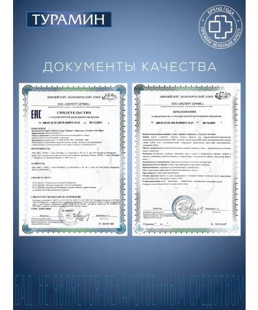 TURAMINE L-Karnitin No. 60 - Buy Online on GoSupps.com