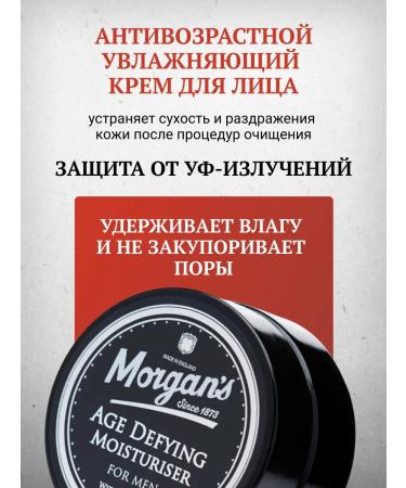 MORGAN'S Anti -aging face set Morgans - Buy Online on GoSupps.com