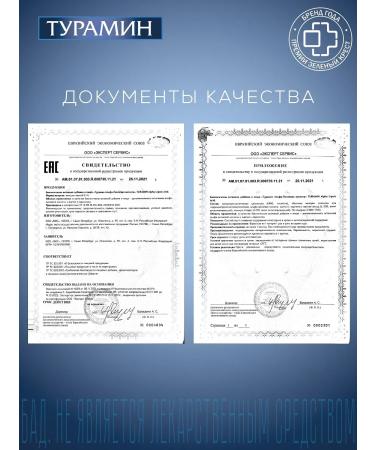 Turamine Alpha - lipoic acid 0.25g. No. 30 - Buy Online on GoSupps.com