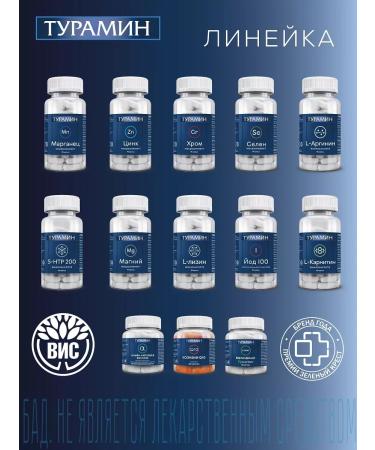 Turamine Magnesium capsules 0.5g No. 90 - Buy Online on GoSupps.com