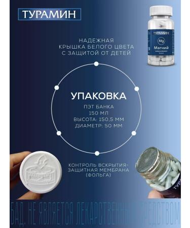 Turamine Magnesium capsules 0.5g No. 90 - Buy Online on GoSupps.com