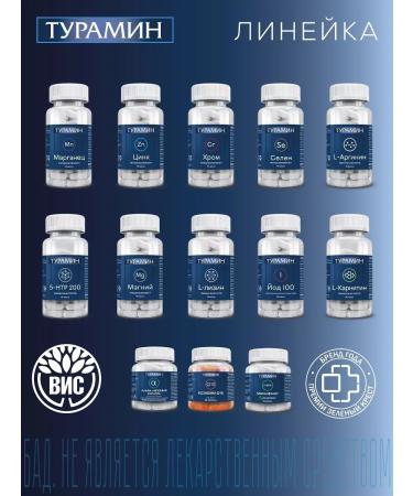 TURAMINE Manganese capsules 0.2g No. 90 - Buy Online on GoSupps.com