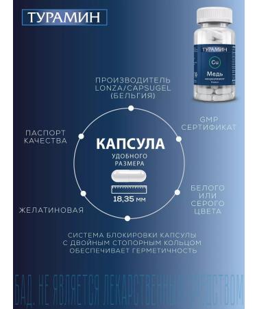 TURAMINE Manganese capsules 0.2g No. 90 - Buy Online on GoSupps.com