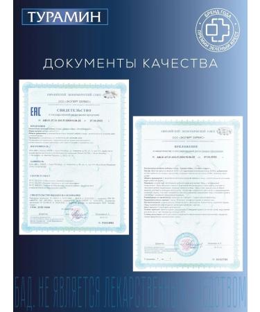 TURAMINE Copper capsules 0.2g No. 90 - Buy Online on GoSupps.com