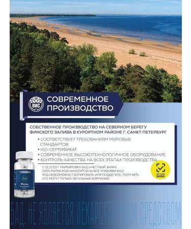 TURAMINE Copper capsules 0.2g No. 90 - Buy Online on GoSupps.com