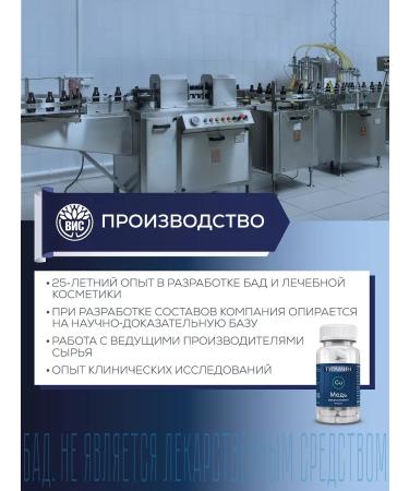 TURAMINE Copper capsules 0.2g No. 90 - Buy Online on GoSupps.com