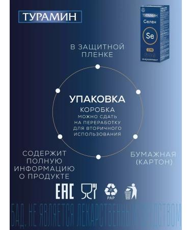 TURAMINE Selenium capsules 0.2g No. 90 - Buy Online on GoSupps.com