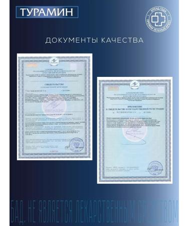 TURAMINE Selenium capsules 0.2g No. 90 - Buy Online on GoSupps.com