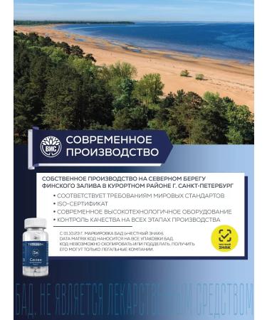 TURAMINE Selenium capsules 0.2g No. 90 - Buy Online on GoSupps.com