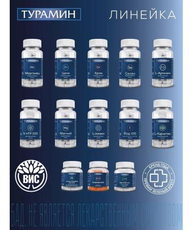 TURAMINE Zinc capsules 0.25g No. 90 - Buy Online on GoSupps.com